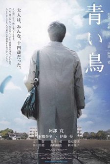 The Blue Bird (2008) afişi