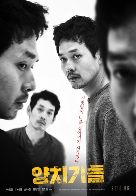 The Shepherd (2016) afişi The Shepherd (2016) afişi