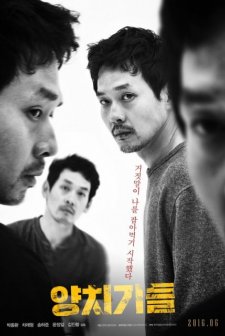 The Shepherd (2016) afişi