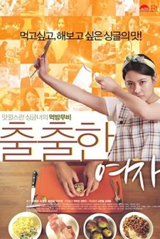 The Cravings (2013) afişi