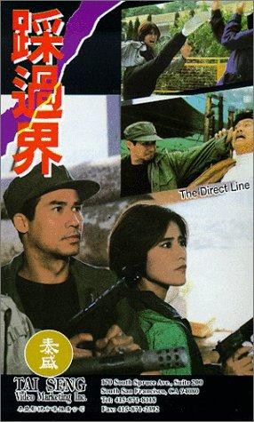 The Direct Line (1992) afişi The Direct Line (1992) afişi