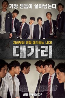 The Dominator (2019) afişi