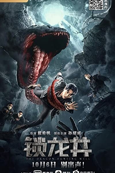 The Dragon Hunting Well (2020) afişi The Dragon Hunting Well (2020) afişi