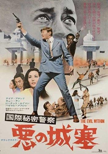 The Evil Within (1970) afişi