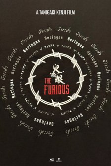The Furious (2025) afişi