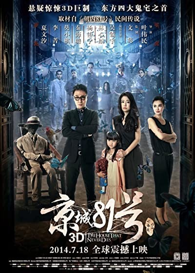 The House That Never Dies (2014) afişi The House That Never Dies (2014) afişi
