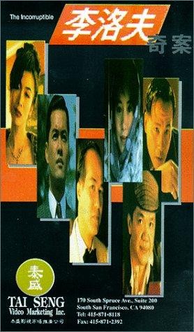 The Incorruptible (1993) afişi The Incorruptible (1993) afişi