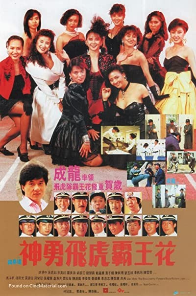 The ınspector Wears Skirts 2 (1989) afişi The ınspector Wears Skirts 2 (1989) afişi