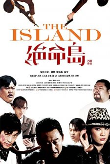 The Island (2010) afişi