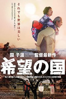 The Land of Hope (2012) afişi