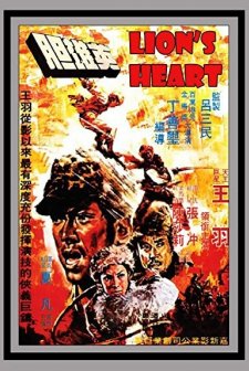 The Lion's Heart (1972) afişi