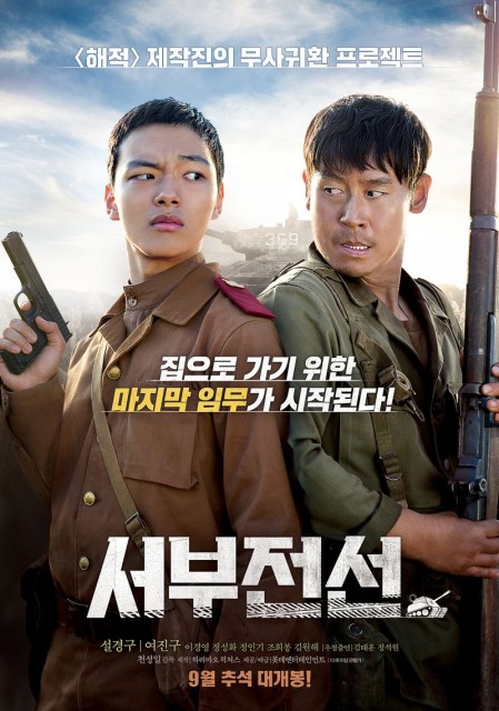 The Long Way Home (2015) afişi The Long Way Home (2015) afişi