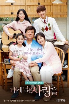 My Last Love (2017) afişi