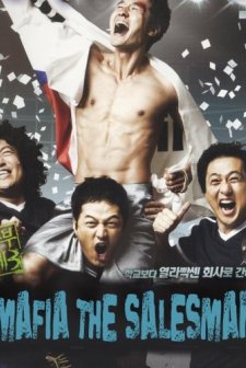 The Mafia, the Salesman (2007) afişi