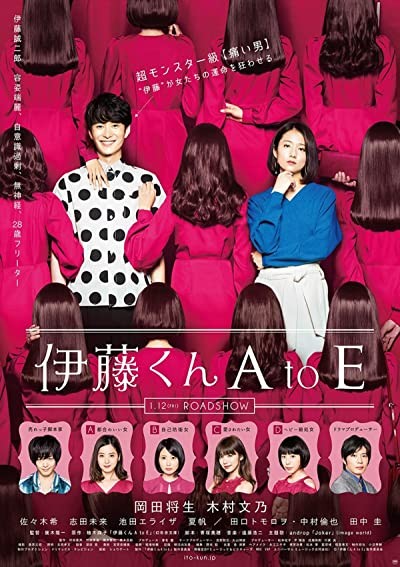 The Many Faces of Ito (2018) afişi The Many Faces of Ito (2018) afişi