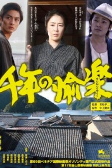 The Millennial Rapture (2013) afişi