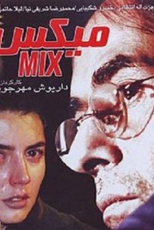 The Mix (2000) afişi