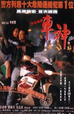 The Night Rider (l) (1992) afişi The Night Rider (l) (1992) afişi