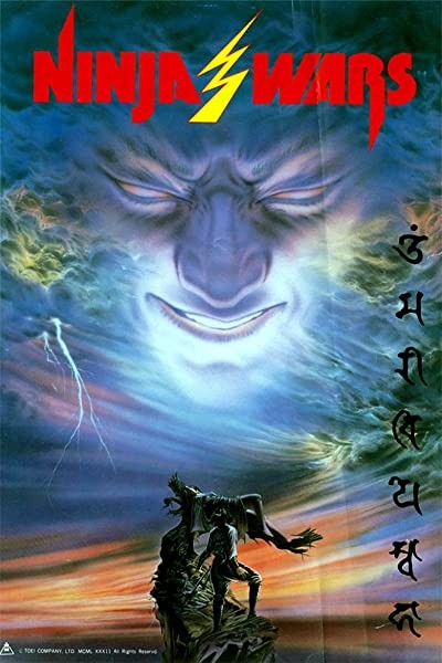 The Ninja Wars (1982) afişi The Ninja Wars (1982) afişi