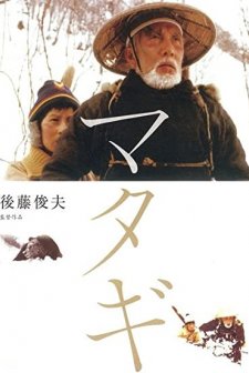 The Old Bear Hunter (1982) afişi