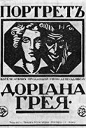 The Picture of Dorian Grey (1915) afişi The Picture of Dorian Grey (1915) afişi