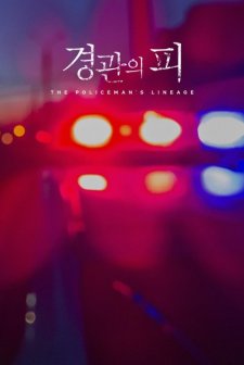 The Policeman's Lineage (2020) afişi