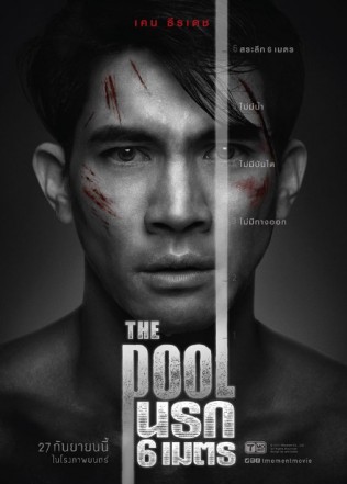The Pool (2018) afişi The Pool (2018) afişi