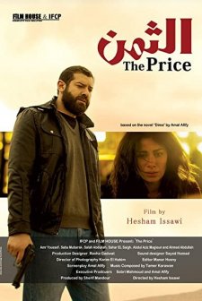 The Price (2015) afişi
