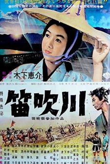 The River Fuefuki (1960) afişi