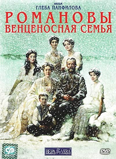 The Romanovs: A Crowned Family (2000) afişi The Romanovs: A Crowned Family (2000) afişi