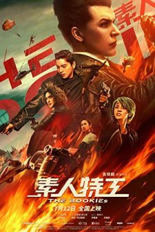 The Rookies (2019) afişi