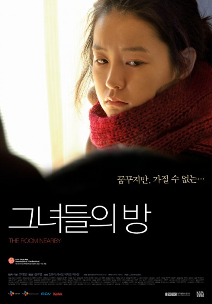 The Room Nearby (2009) afişi The Room Nearby (2009) afişi