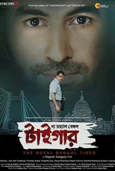 The Royal Bengal Tiger (2014) afişi