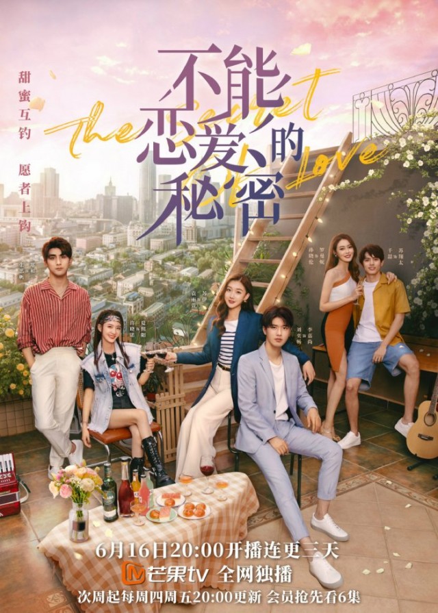 The Secret of Love (2021) afişi The Secret of Love (2021) afişi