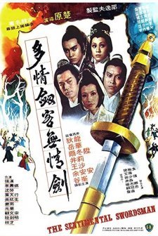 The Sentimental Swordsma (1977) afişi