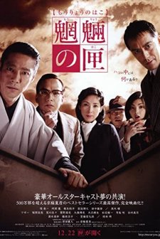 The Shadow Spirit (2007) afişi