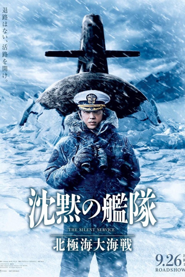The Silent Service Hokkyokukai Daikaisen (2025) afişi The Silent Service Hokkyokukai Daikaisen (2025) afişi