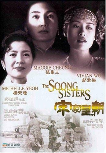 The Soong Sisters (1997) afişi The Soong Sisters (1997) afişi