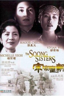 The Soong Sisters (1997) afişi