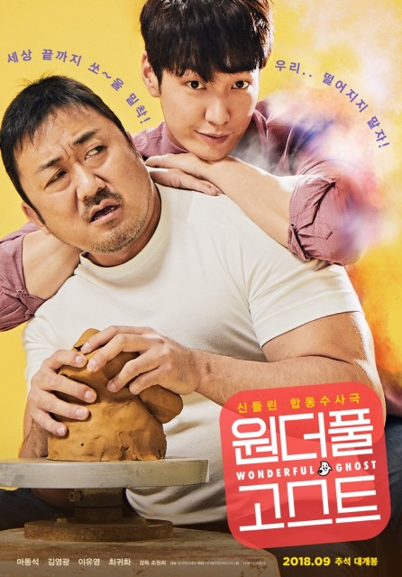The Soul-Mate (2018) afişi The Soul-Mate (2018) afişi
