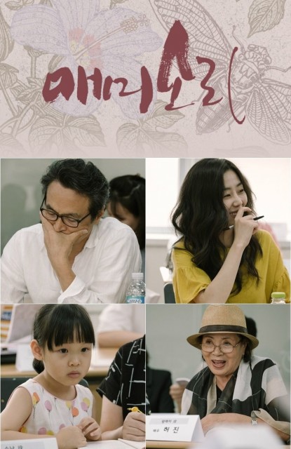 The Sound of Cicadas (2020) afişi The Sound of Cicadas (2020) afişi