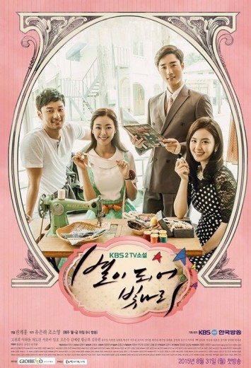 The Stars Are Shining (2015) afişi The Stars Are Shining (2015) afişi