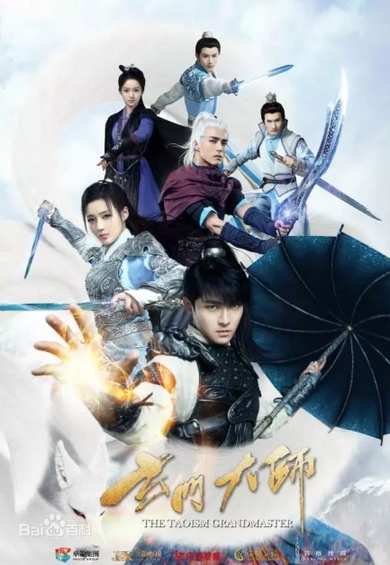 The Taoism Grandmaster (2018) afişi The Taoism Grandmaster (2018) afişi