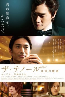 The Tenor Lirico Spinto (2014) afişi