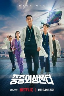 The Trauma Code: Heroes on Call (2025) afişi