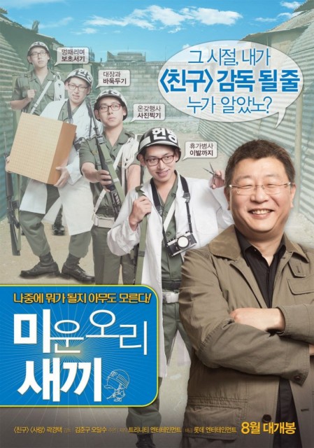 The Ugly Duckling (2012) afişi The Ugly Duckling (2012) afişi