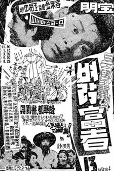 The Upstart (1961) afişi