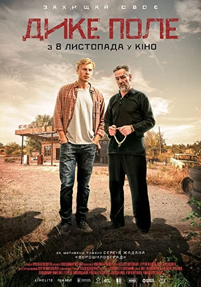 The Wild Fields (2018) afişi The Wild Fields (2018) afişi