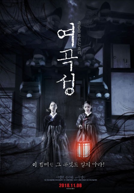 The Wrath (2018) afişi The Wrath (2018) afişi