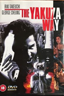 The Yakuza Way (1998) afişi
